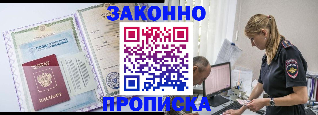 прописка поиск в Собинке