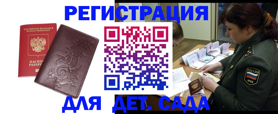 временная регистрация недорого в Собинке