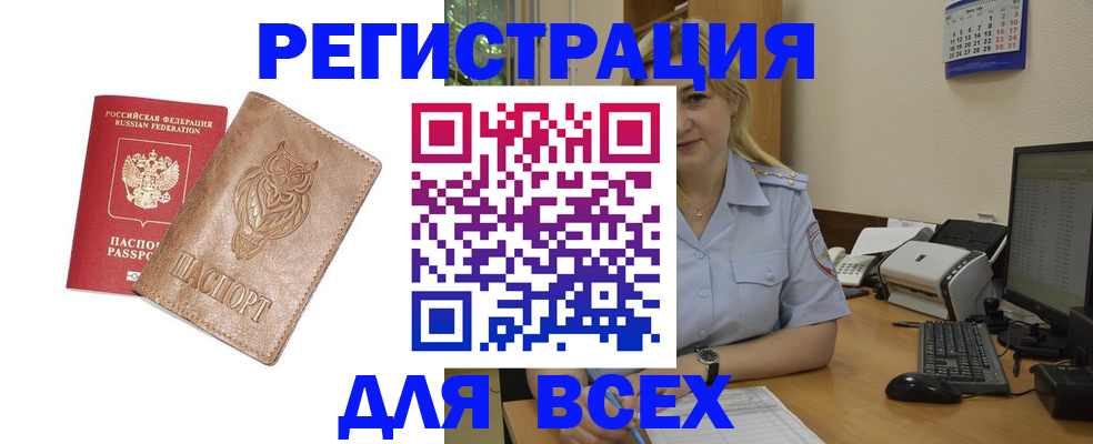 прописка для школы в Собинке