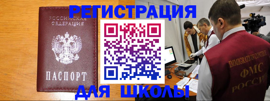 прописка в Собинке